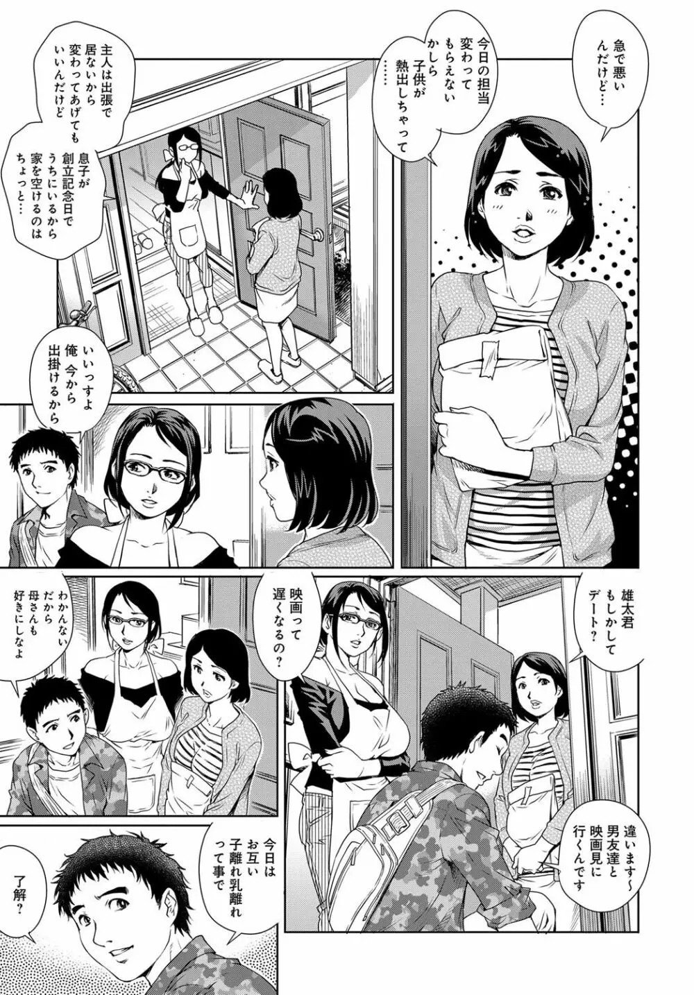 COMIC マグナムX Vol.25 Page.100