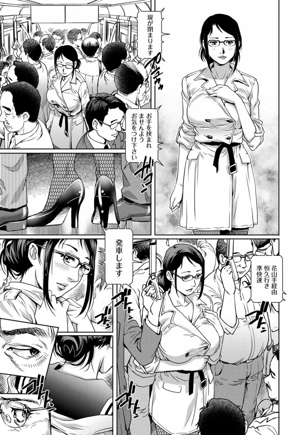 COMIC マグナムX Vol.25 Page.102