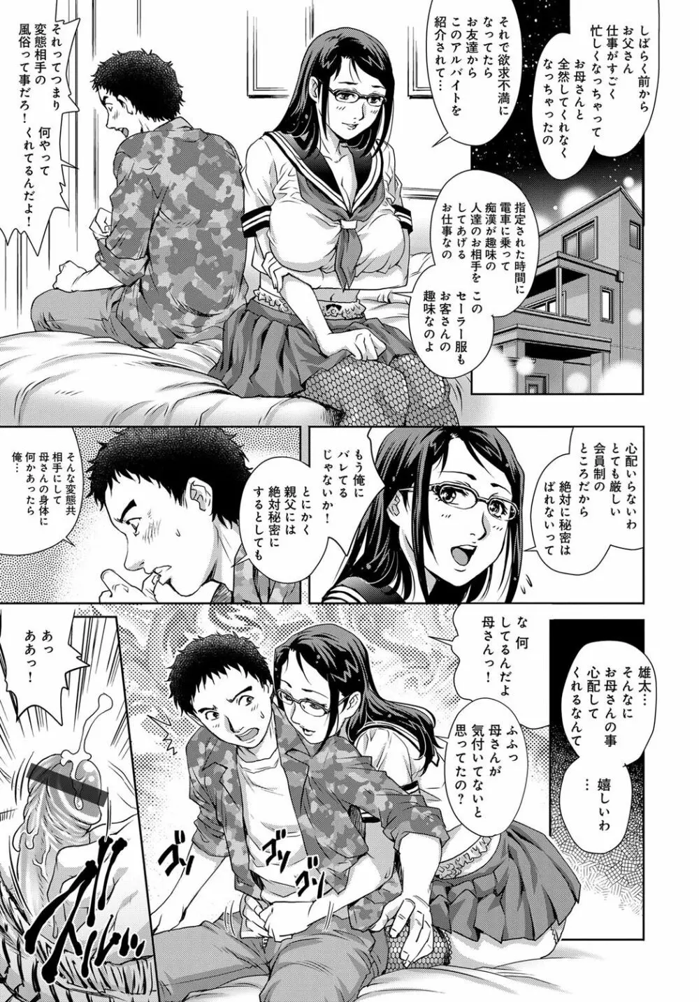 COMIC マグナムX Vol.25 Page.114