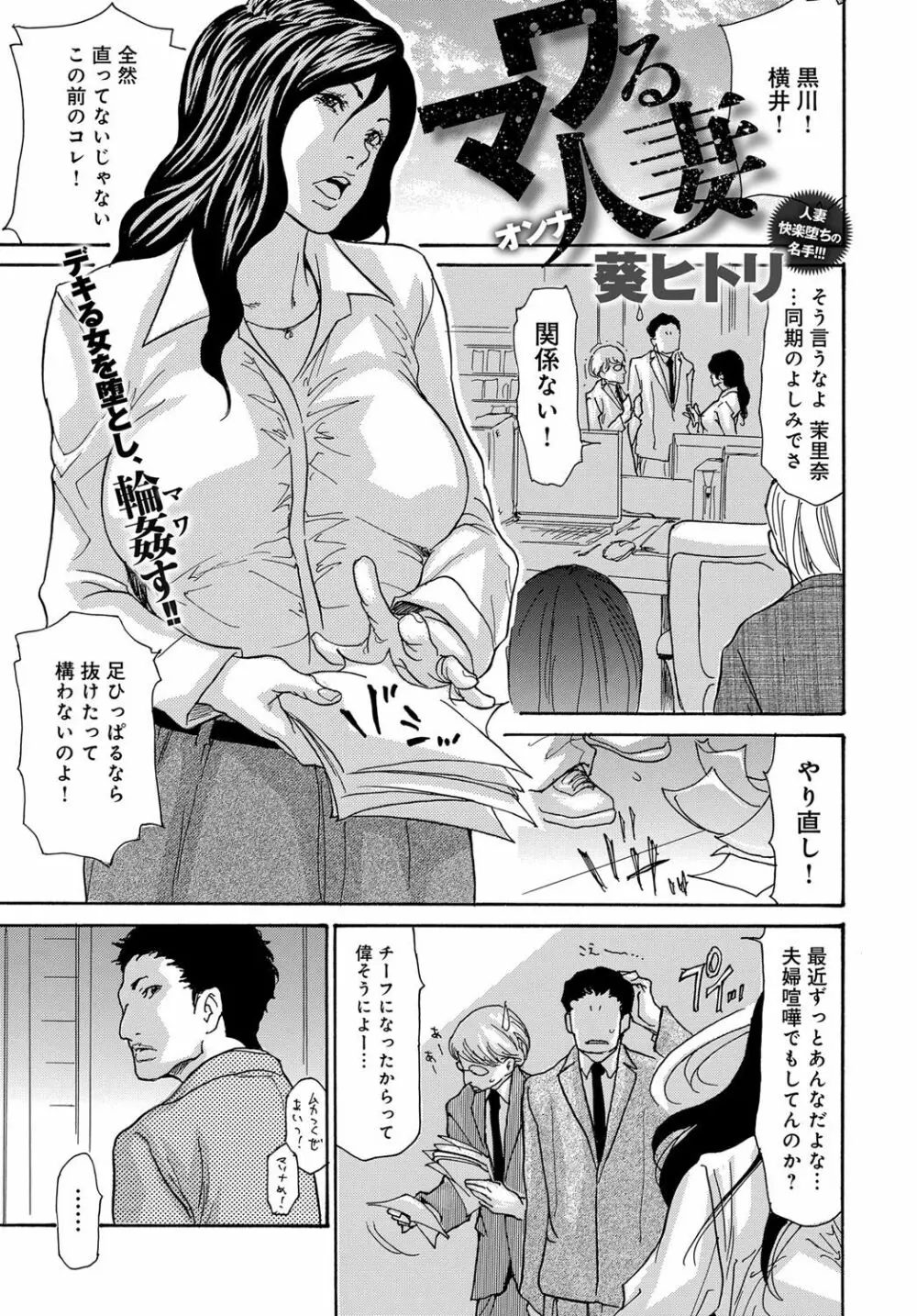 COMIC マグナムX Vol.25 Page.2