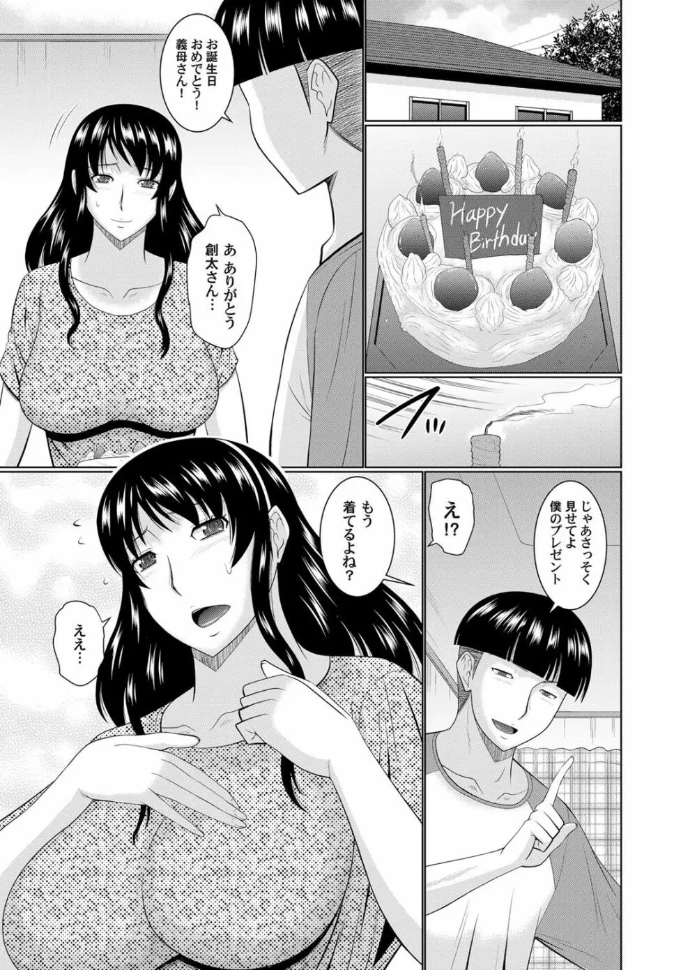 COMIC マグナムX Vol.25 Page.24