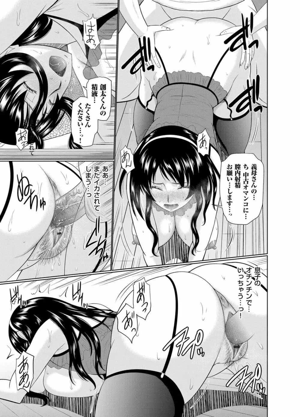 COMIC マグナムX Vol.25 Page.34