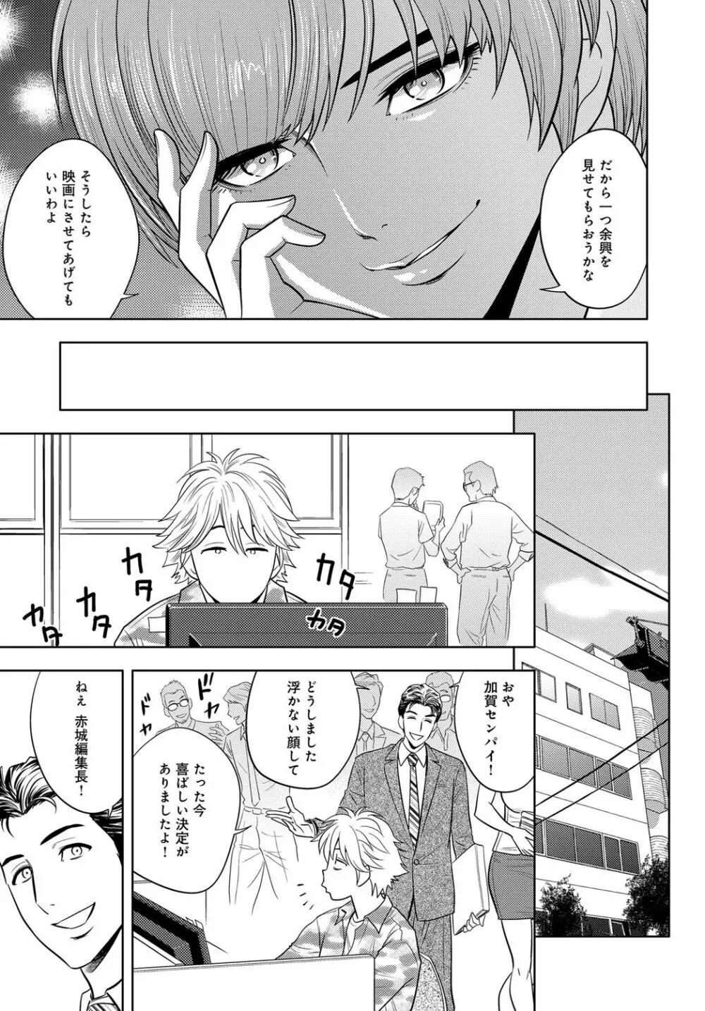 COMIC マグナムX Vol.25 Page.54