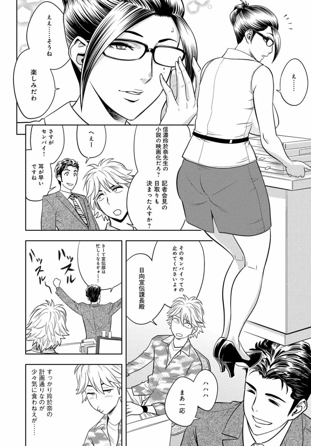 COMIC マグナムX Vol.25 Page.55