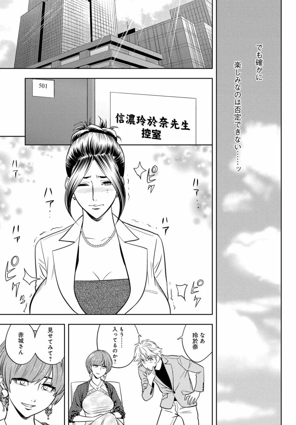 COMIC マグナムX Vol.25 Page.56