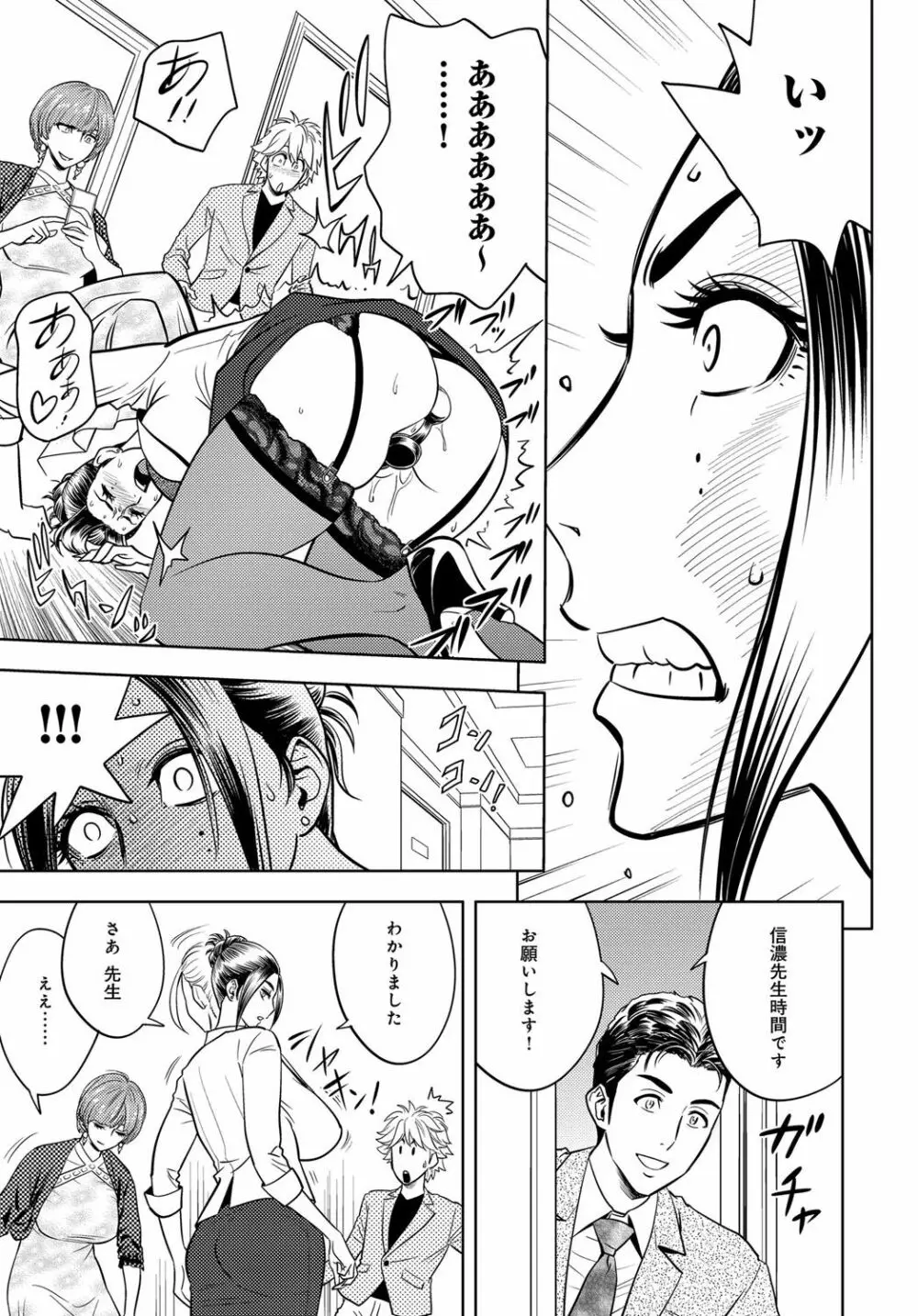 COMIC マグナムX Vol.25 Page.58