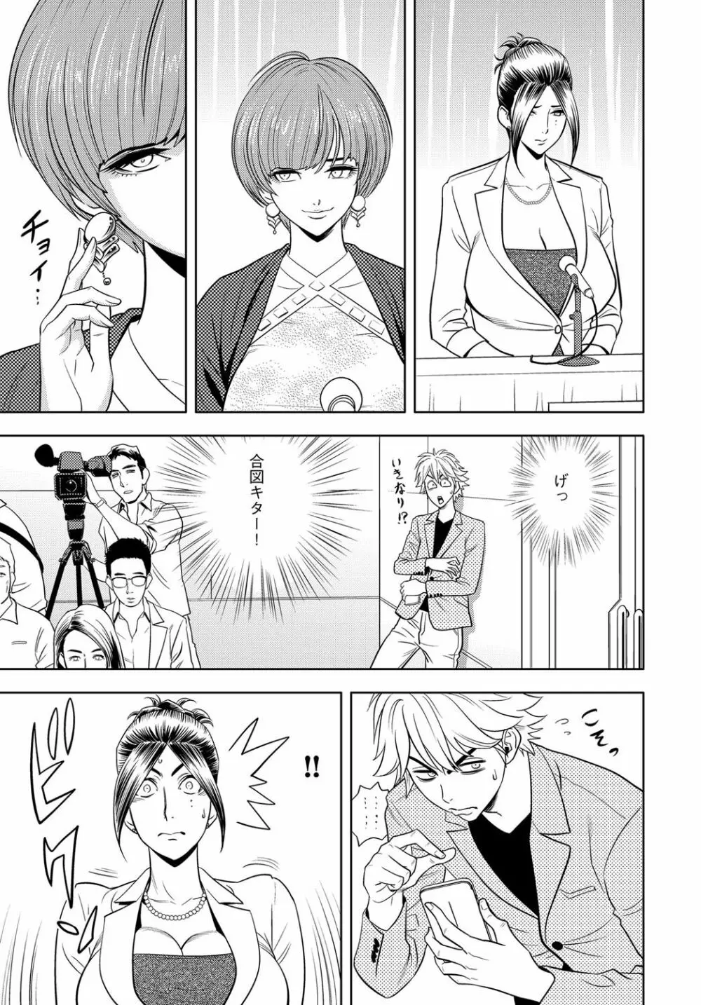 COMIC マグナムX Vol.25 Page.60