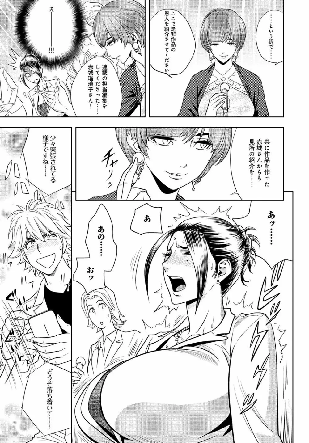 COMIC マグナムX Vol.25 Page.62