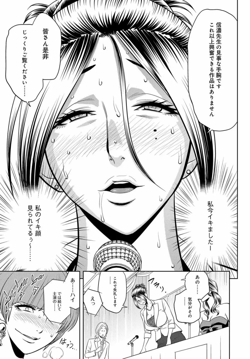 COMIC マグナムX Vol.25 Page.64