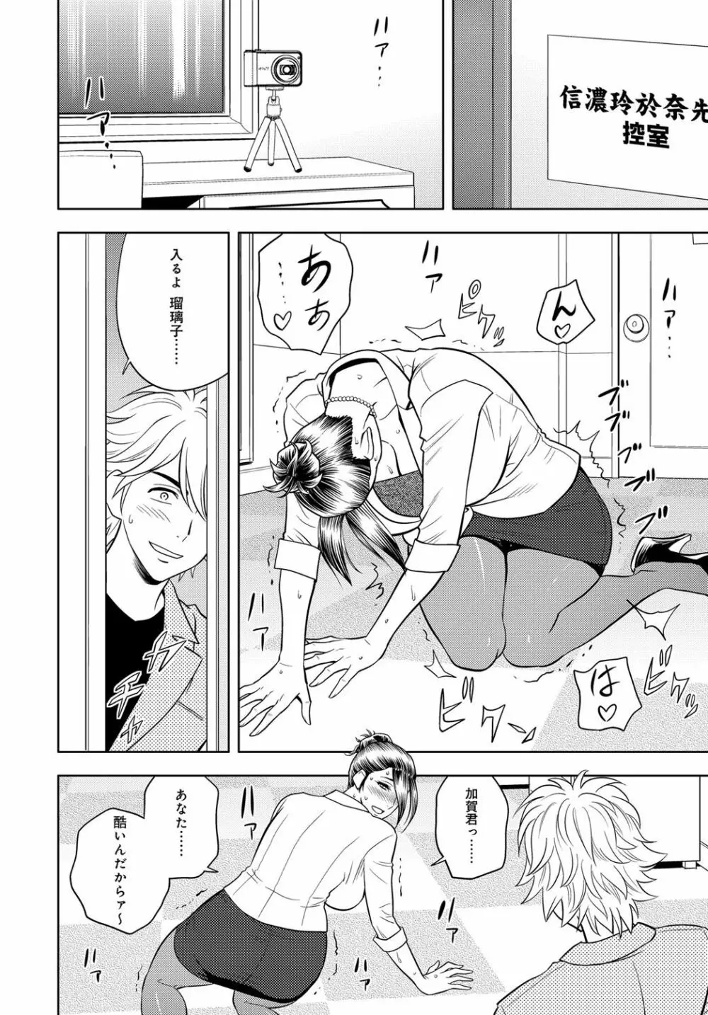 COMIC マグナムX Vol.25 Page.65