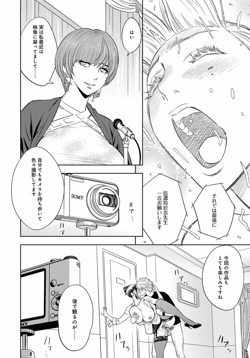 COMIC マグナムX Vol.25 Page.71