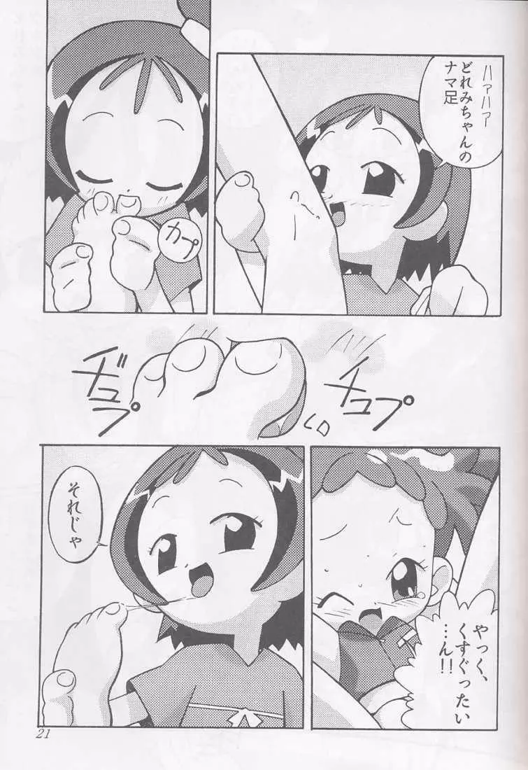 まげわっぱ16 Page.21