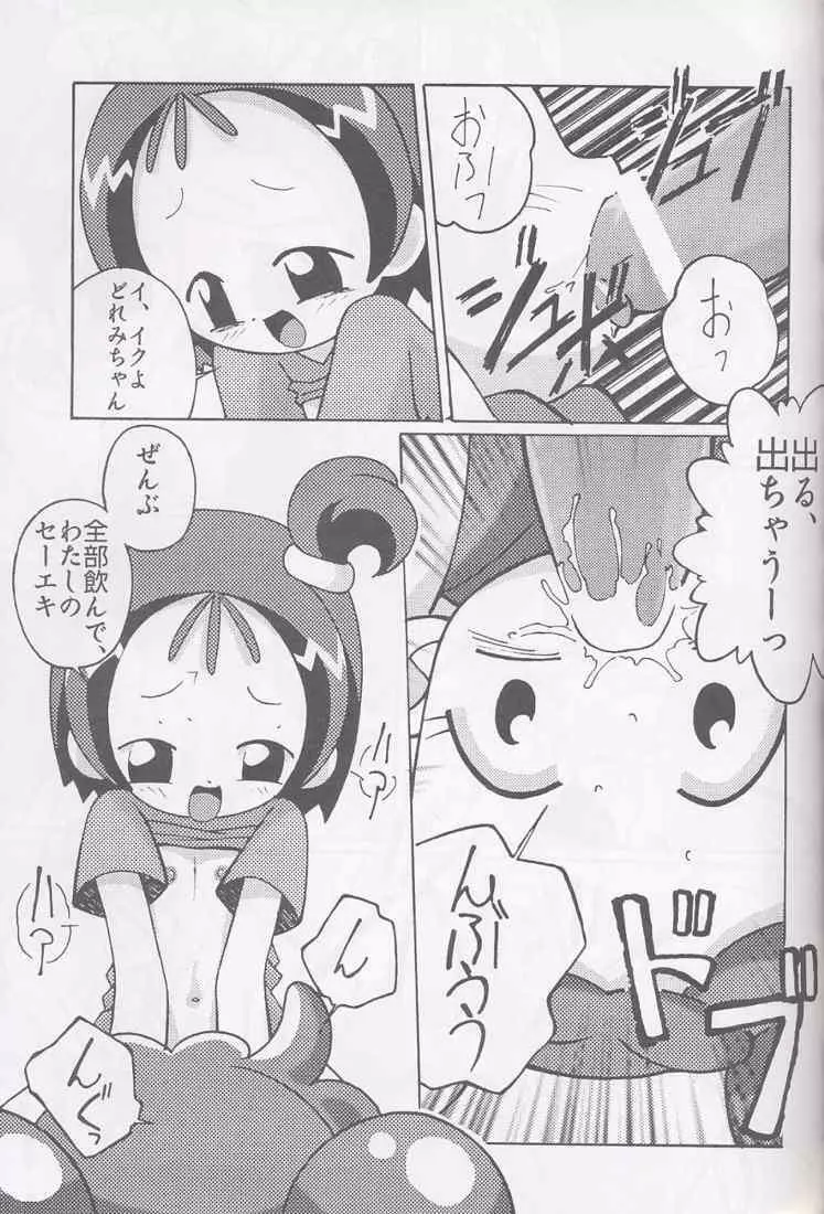 まげわっぱ16 Page.25