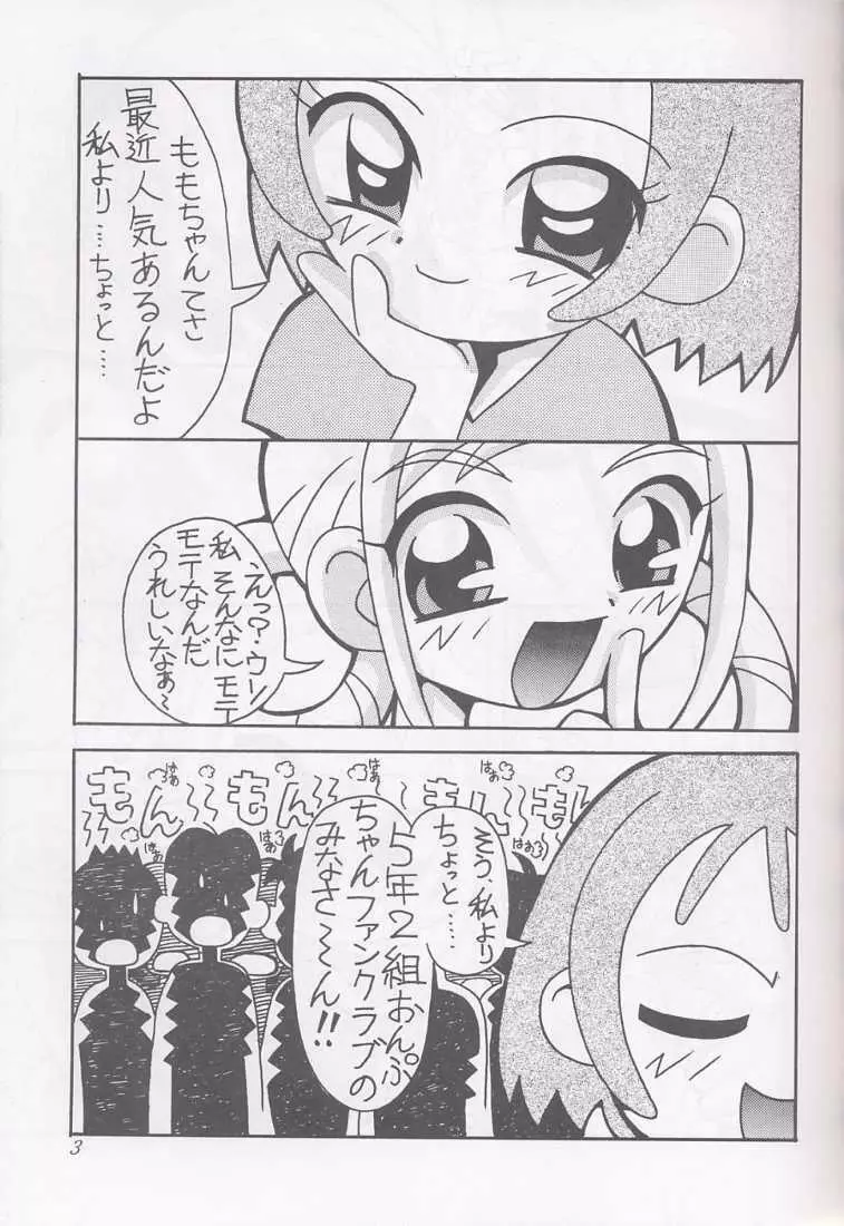 まげわっぱ16 Page.3