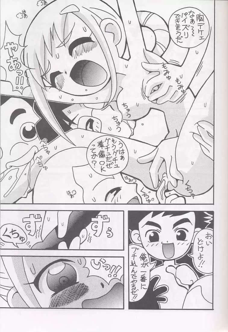 まげわっぱ16 Page.5
