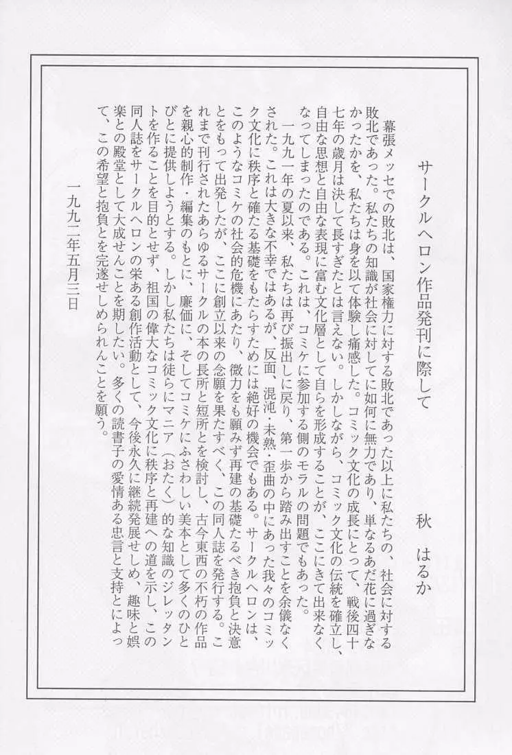 まげわっぱ16 Page.51