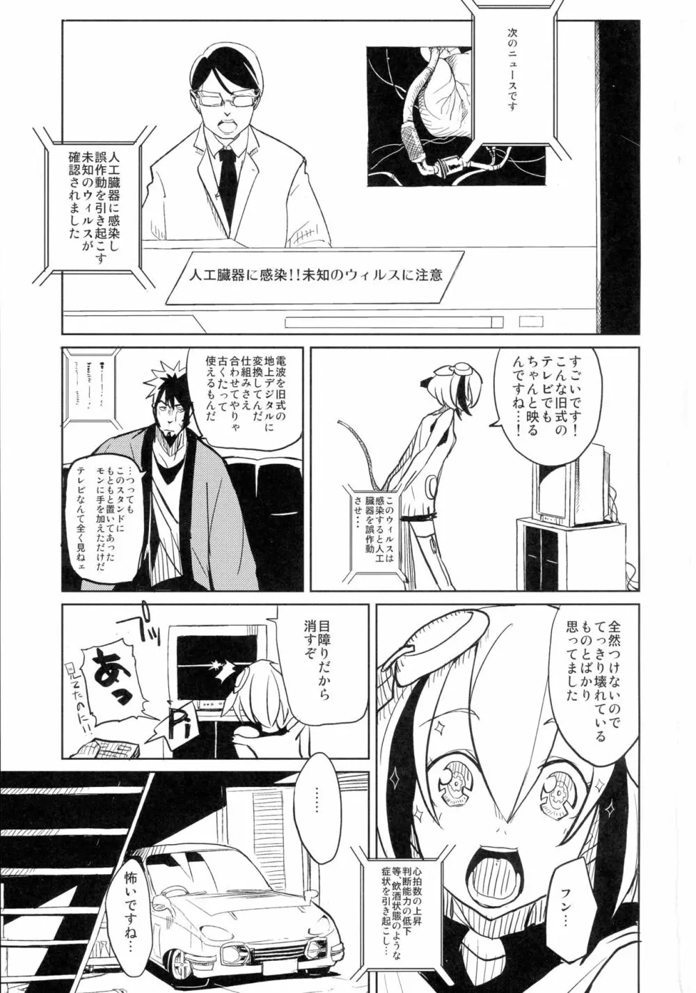 Dimension H Page.4