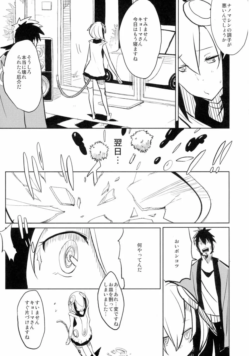 Dimension H Page.6