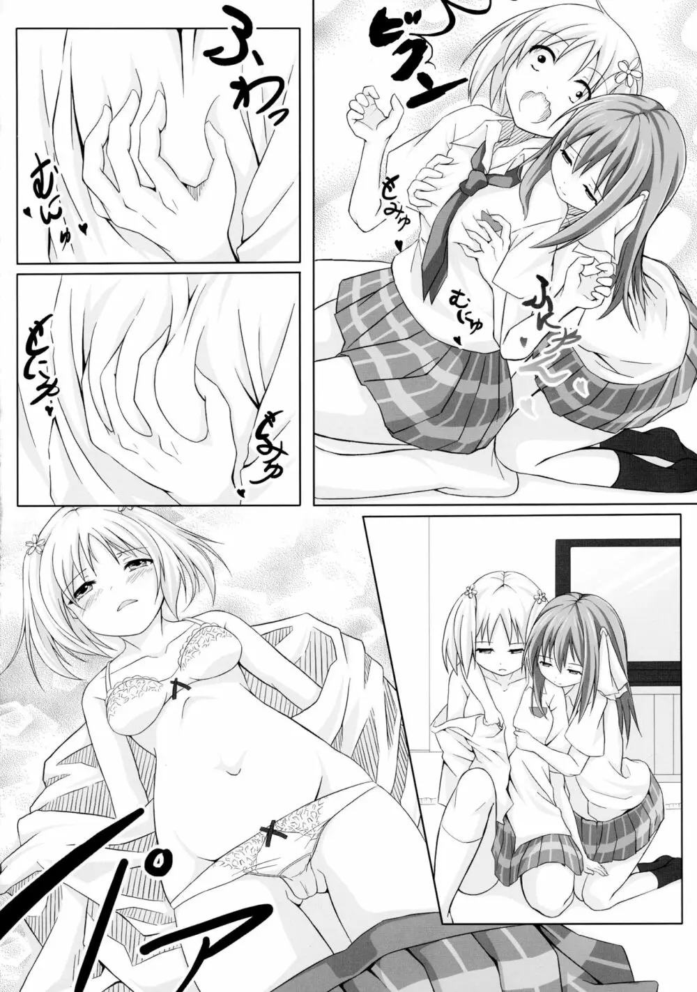 桜strip Page.6