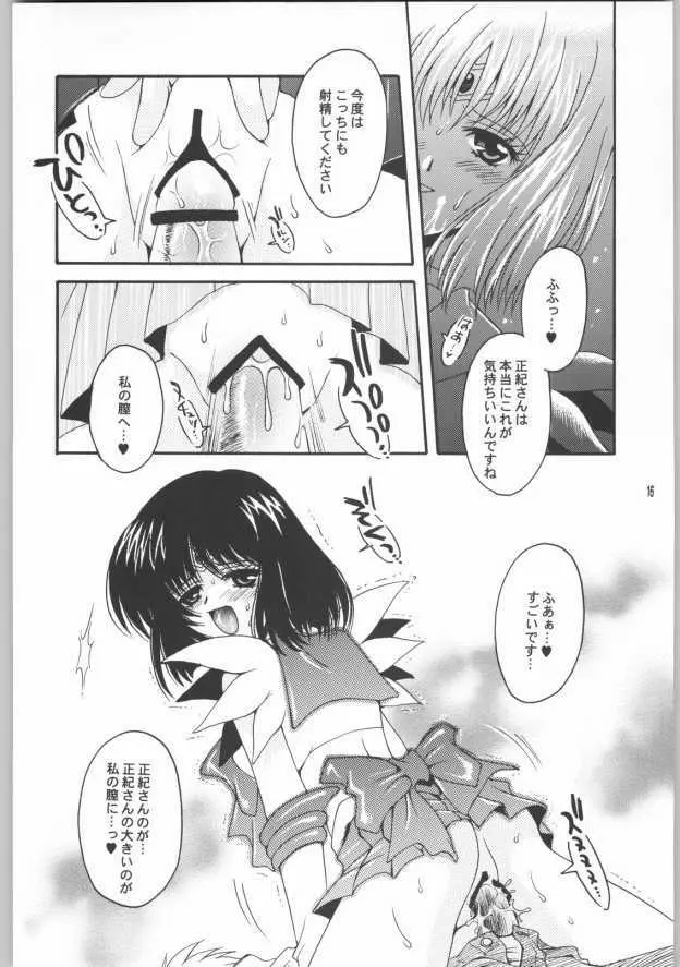 終わる世界 第2章 Page.12