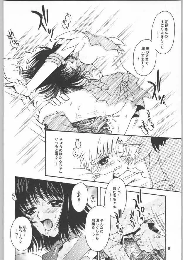 終わる世界 第2章 Page.14