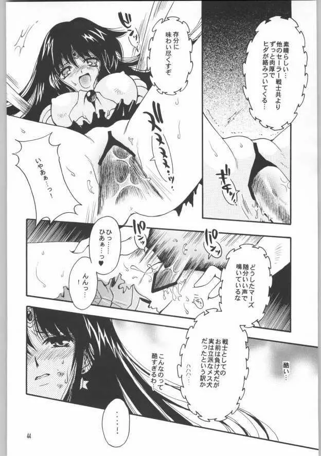 終わる世界 第2章 Page.40