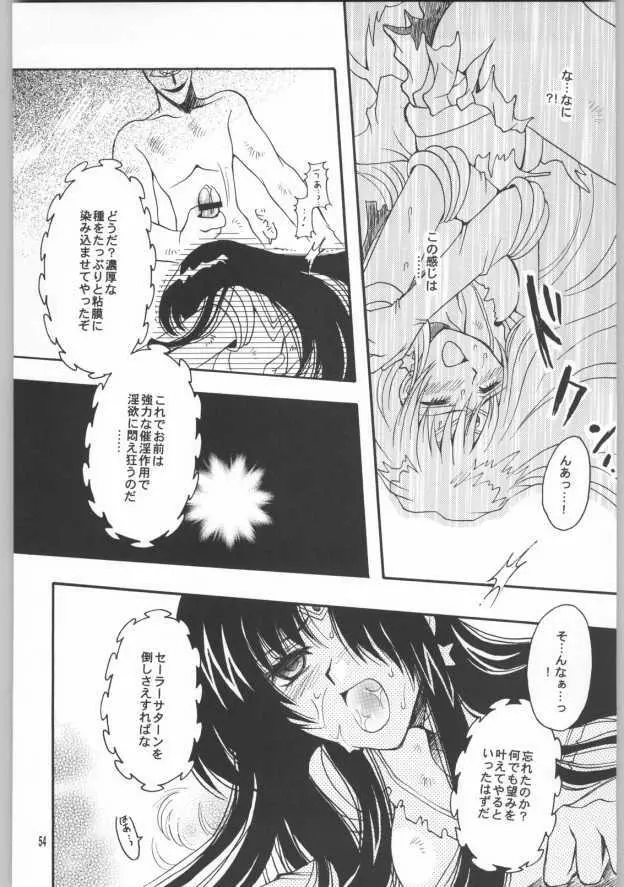 終わる世界 第2章 Page.50