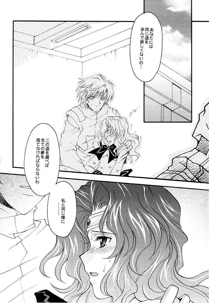 この生命誰のもの Page.3