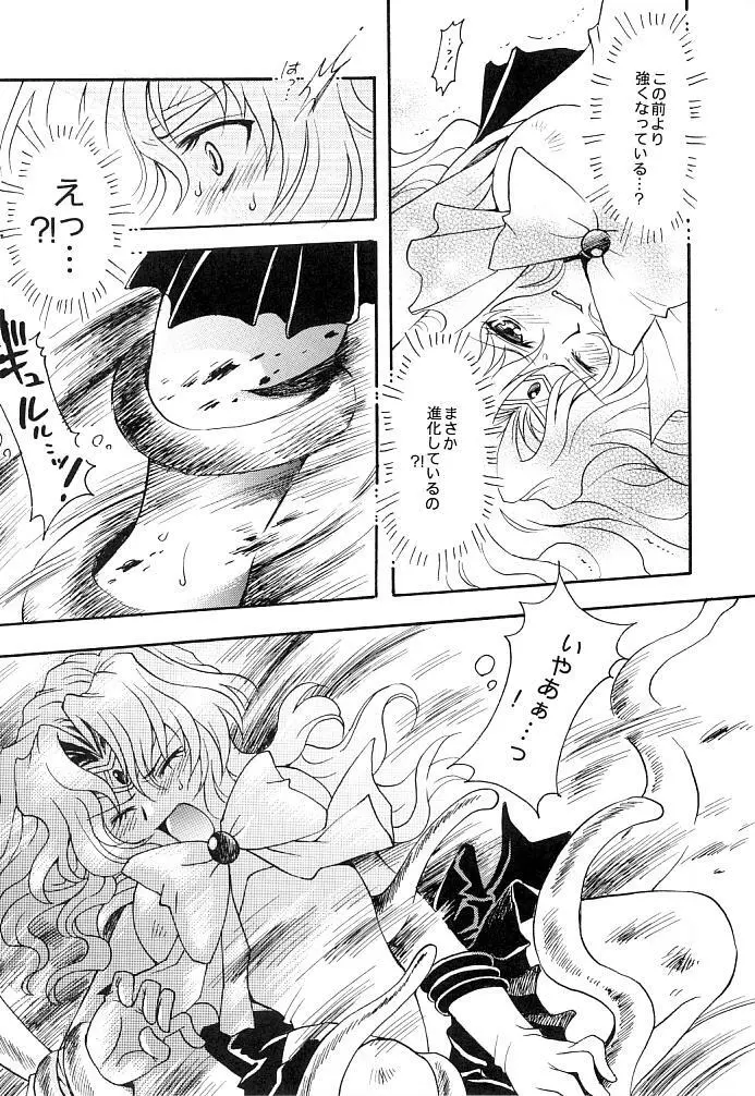 この生命誰のもの Page.35