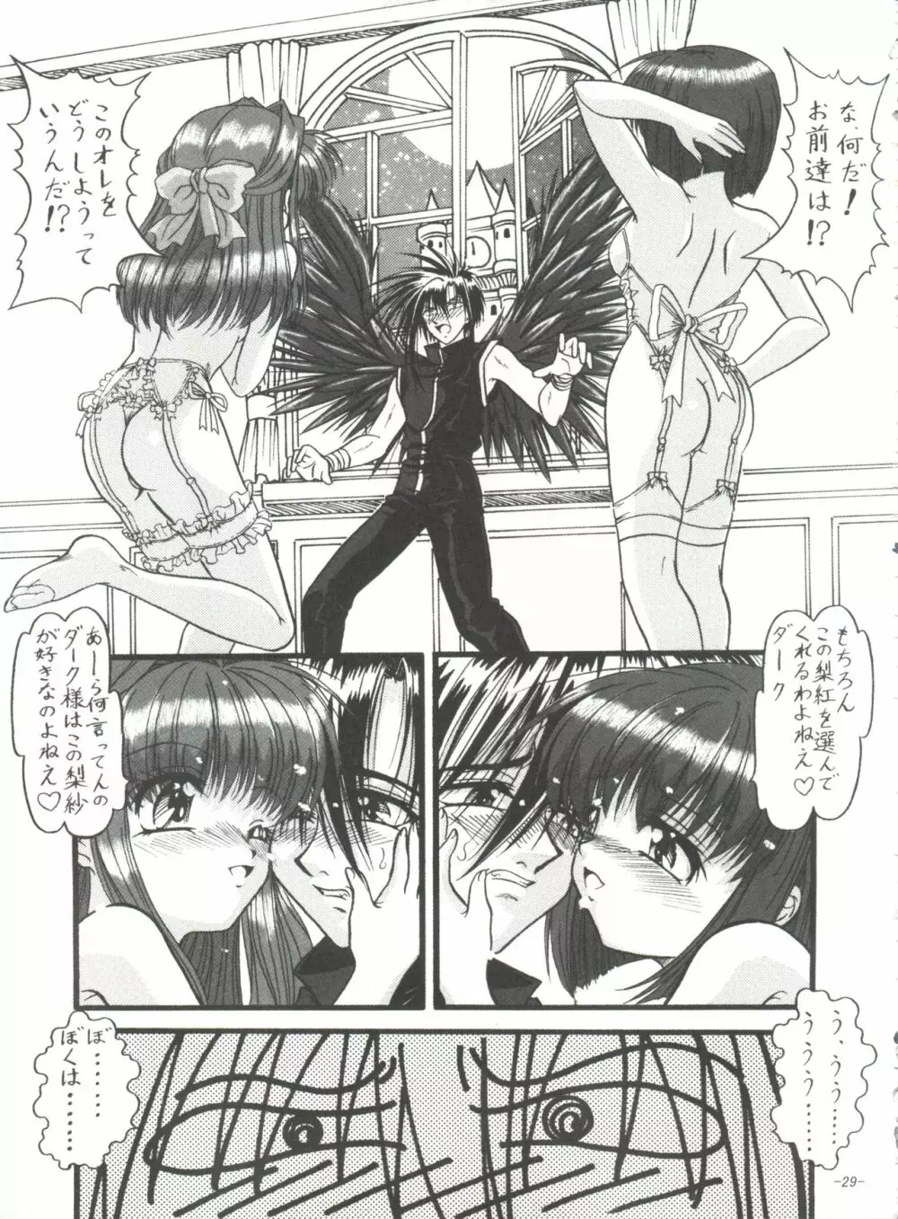 BTB-31 D･N･EROS Page.28