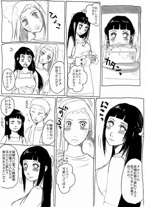 Naruhina Page.2