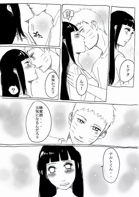 Naruhina Page.4