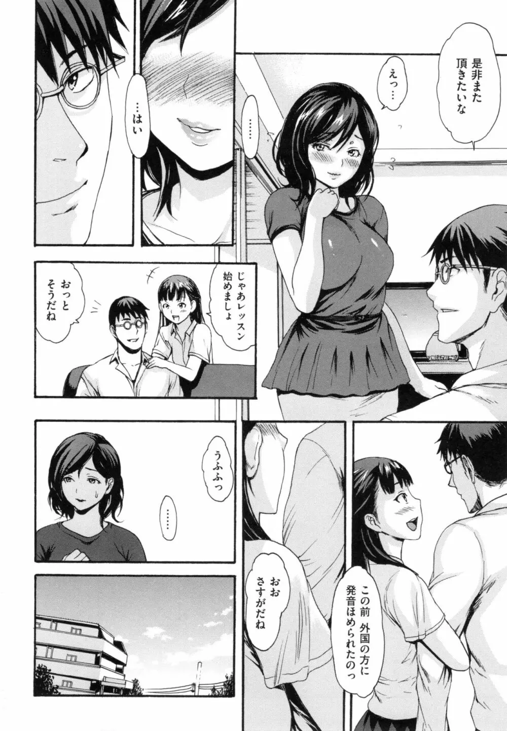 とろまんスタイル + とらのあなリーフレット Page.181