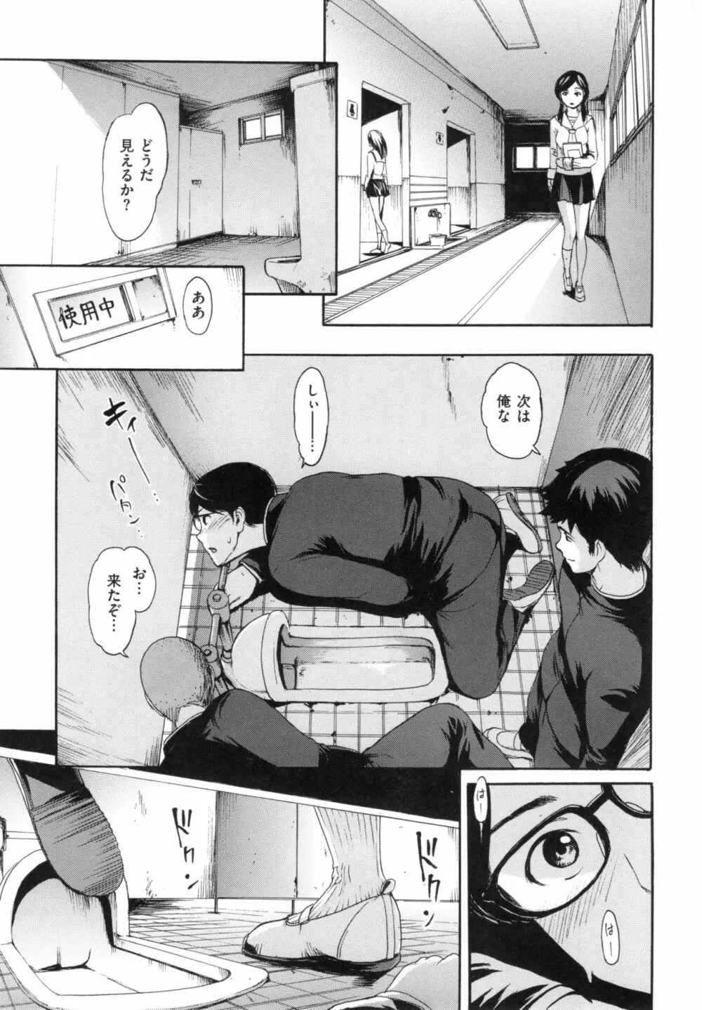 とろまんスタイル + とらのあなリーフレット Page.38