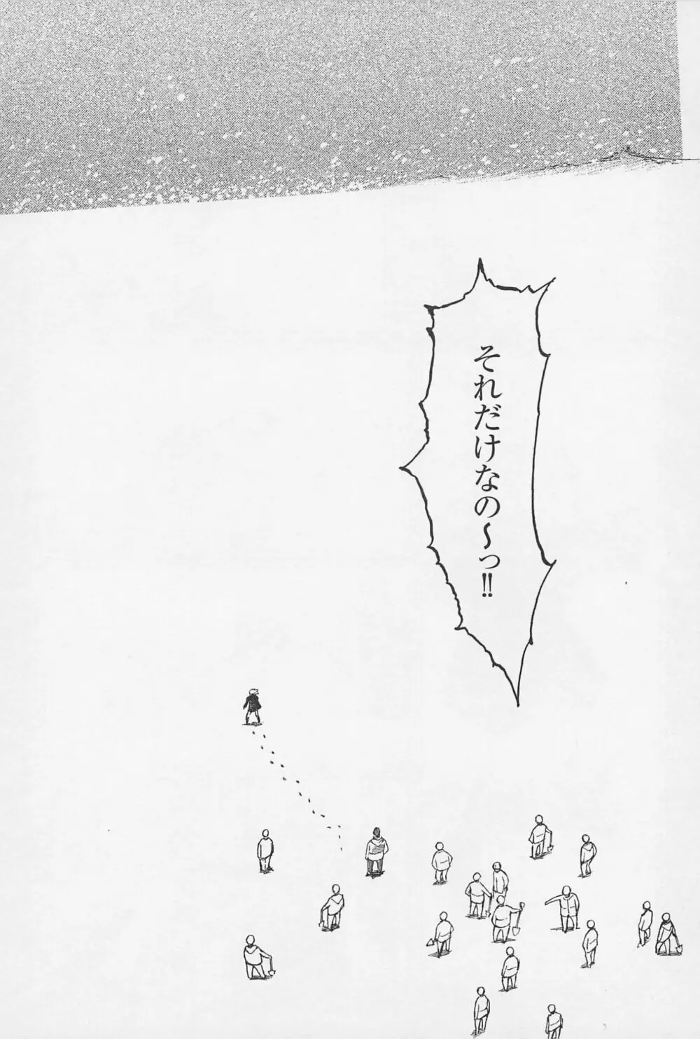 猟奇刑事マルサイ Page.26