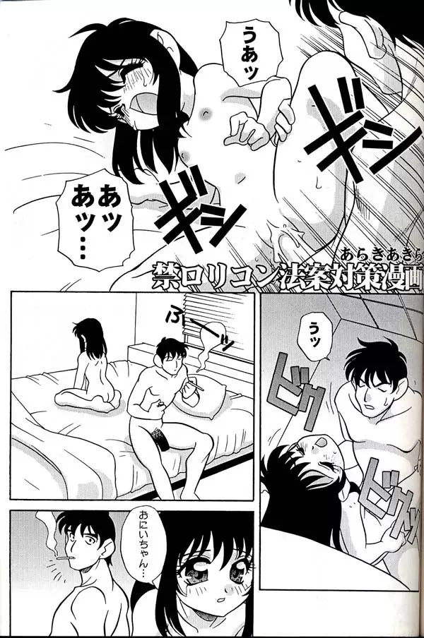 グループ601 20周年記念本 GROW UP Page.56