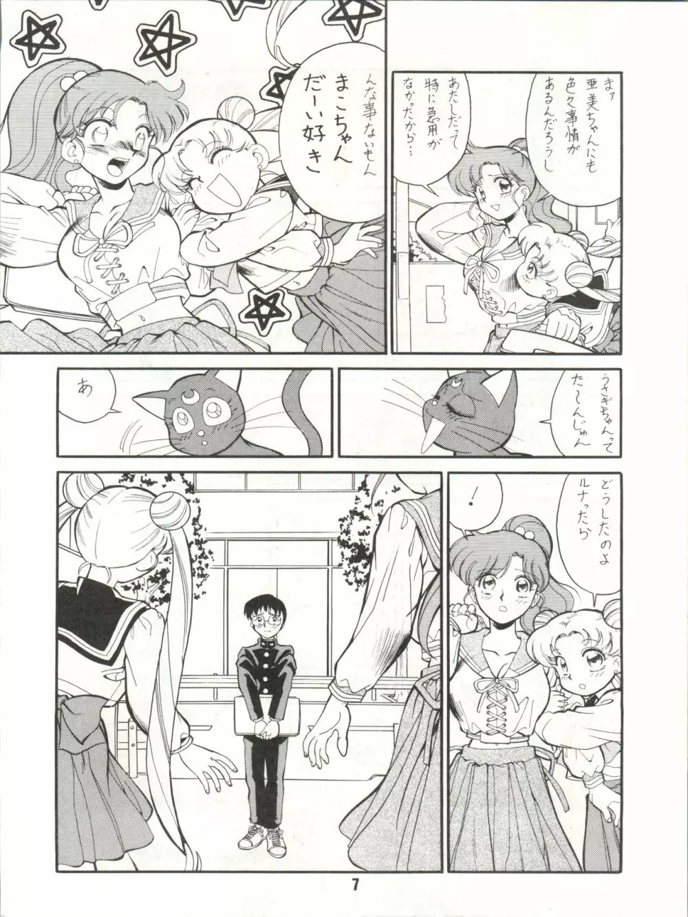 M.F.H.H.3 Page.7