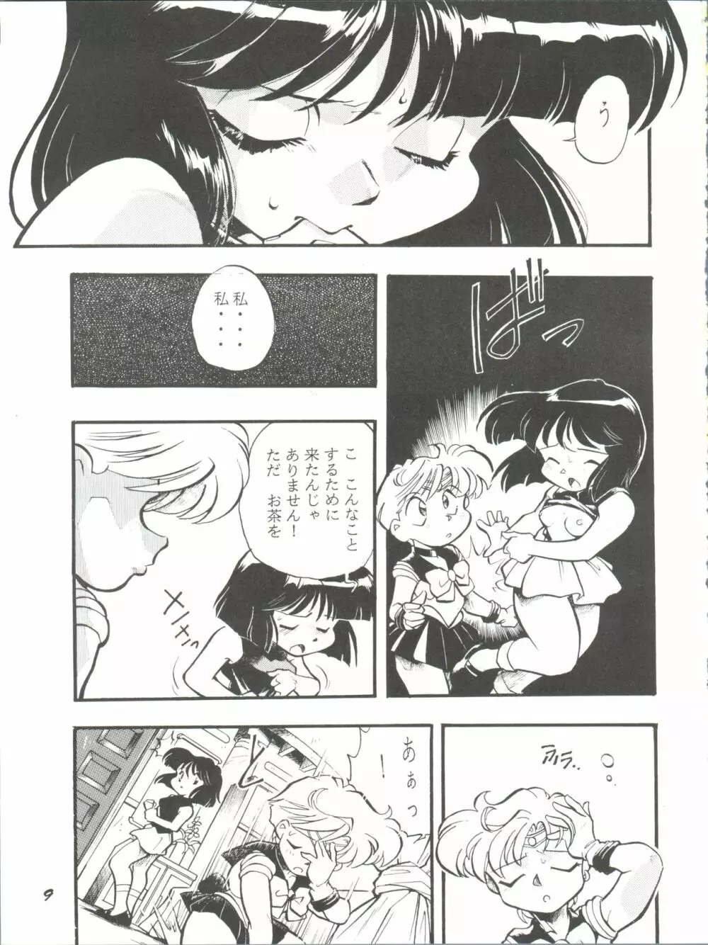 月影 Page.8