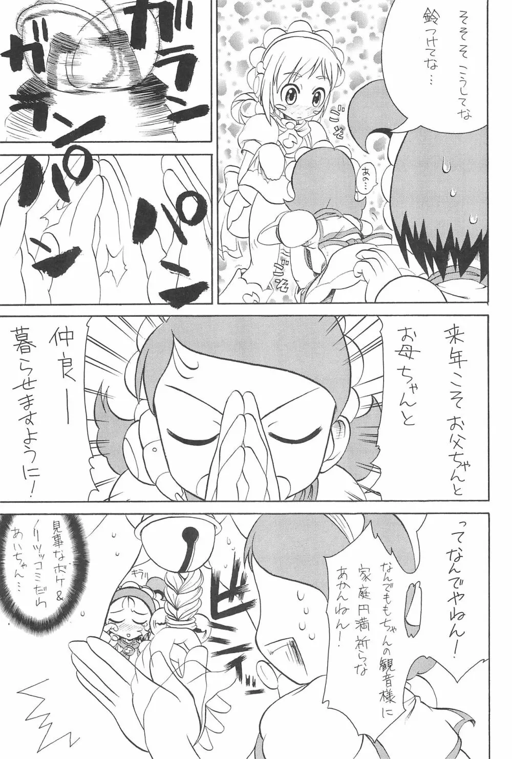 SMILE Page.11