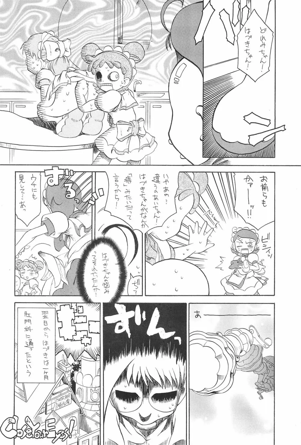 SMILE Page.22