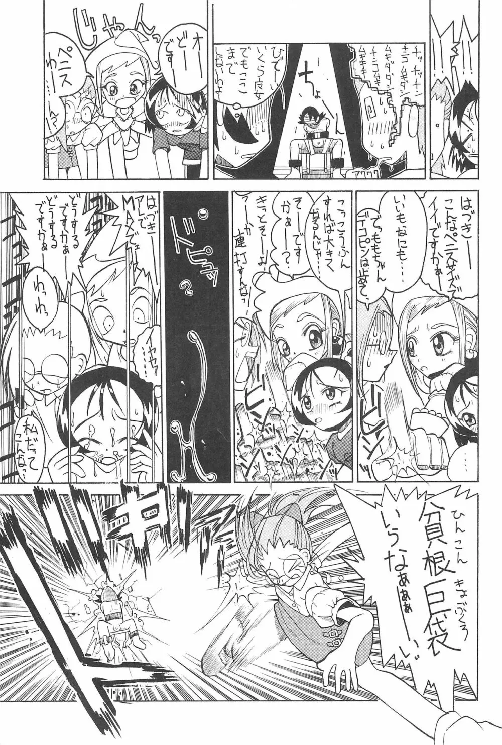SMILE Page.35