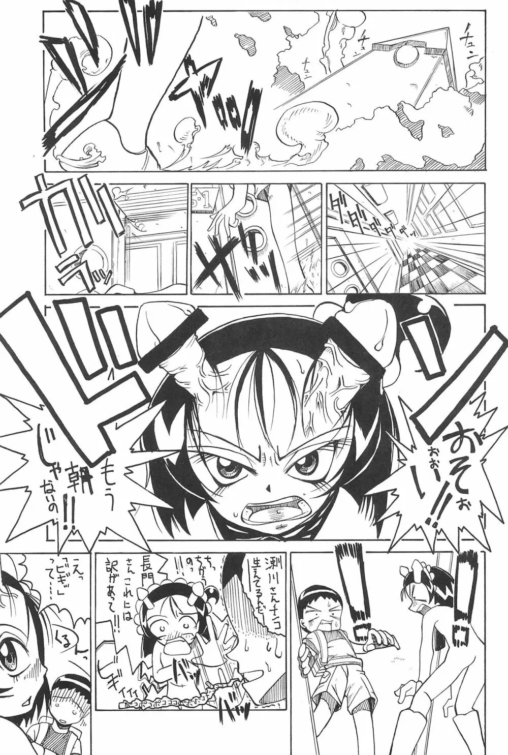 SMILE Page.41