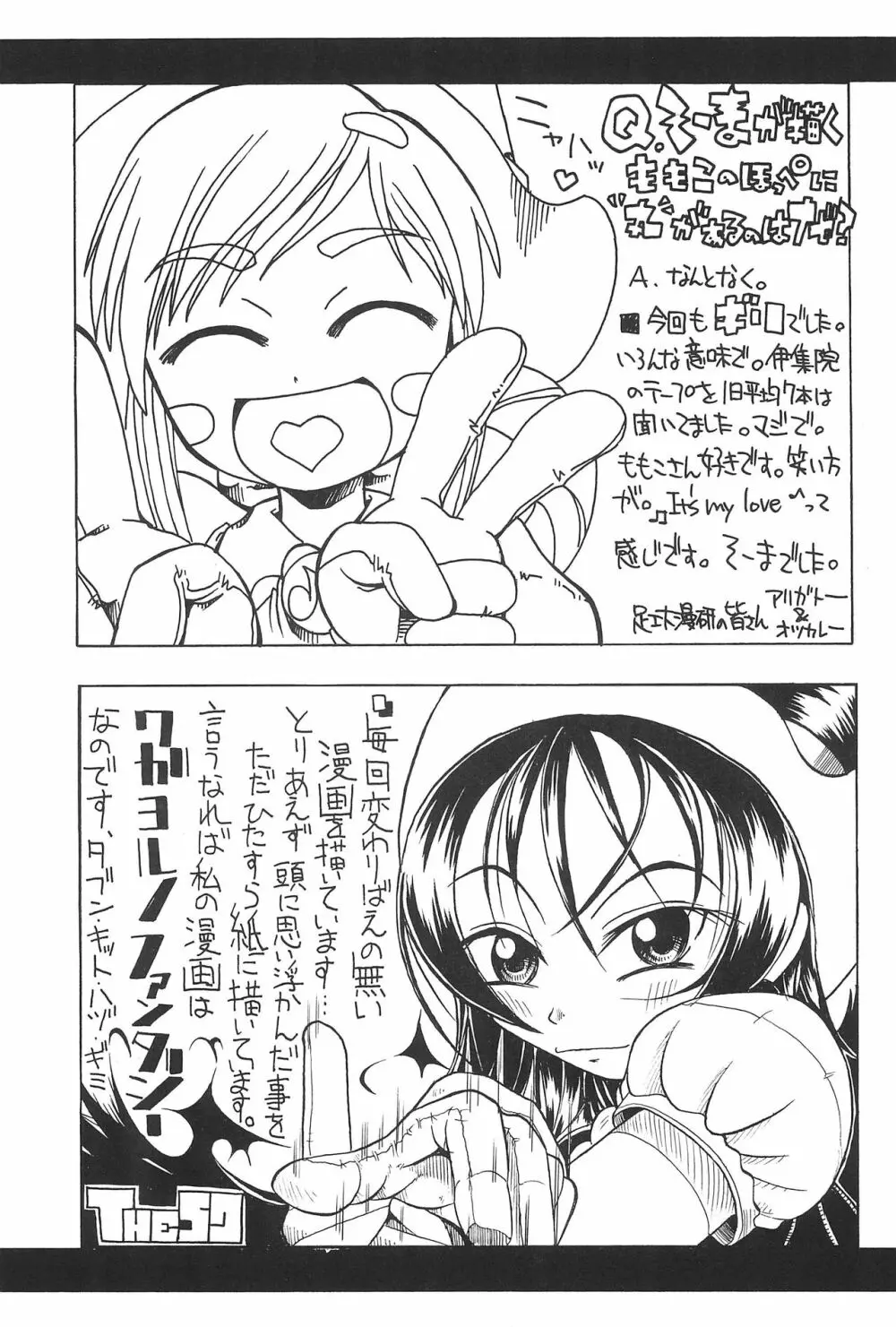 SMILE Page.43