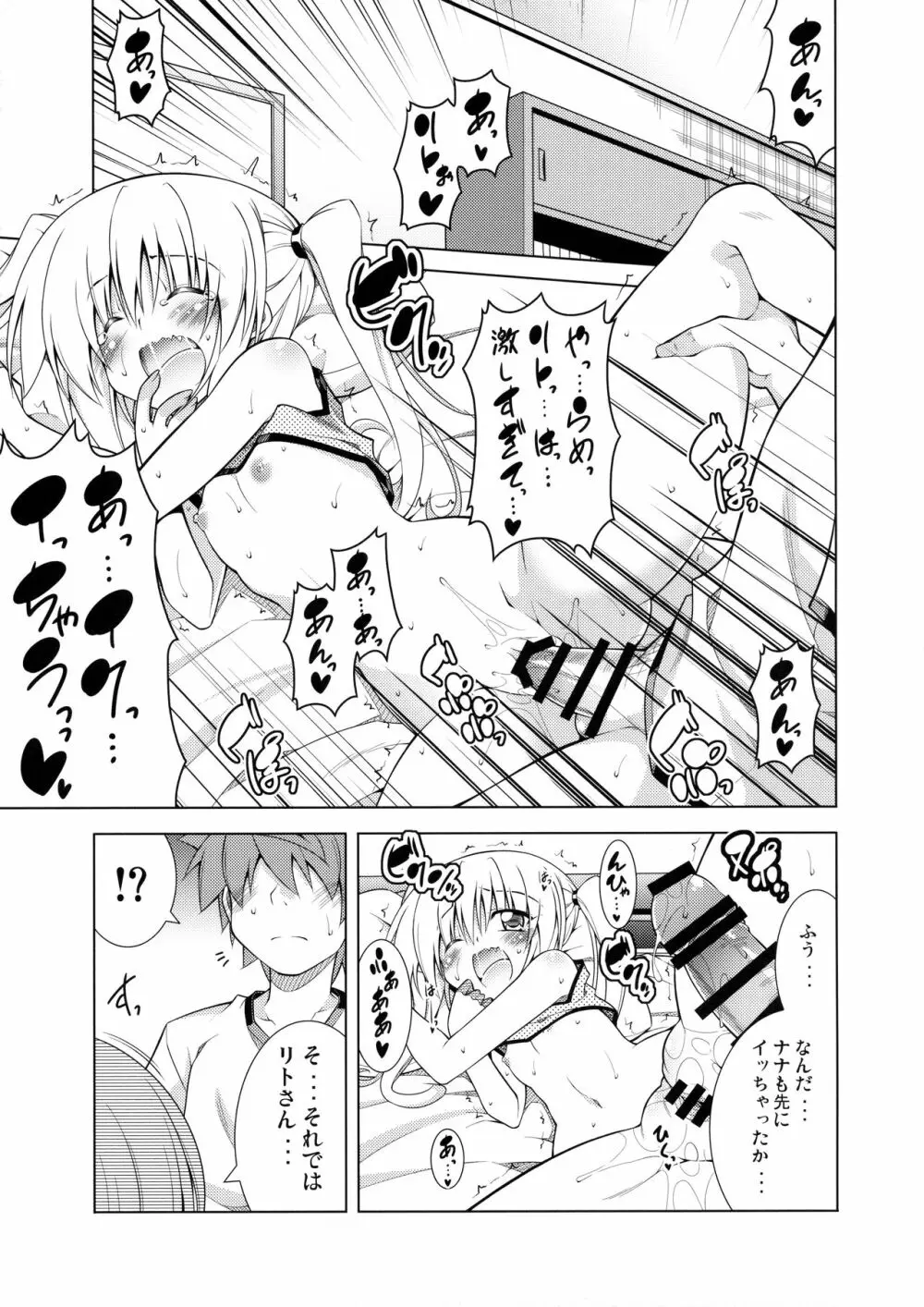 リトさんのハーレム性活4 Page.22