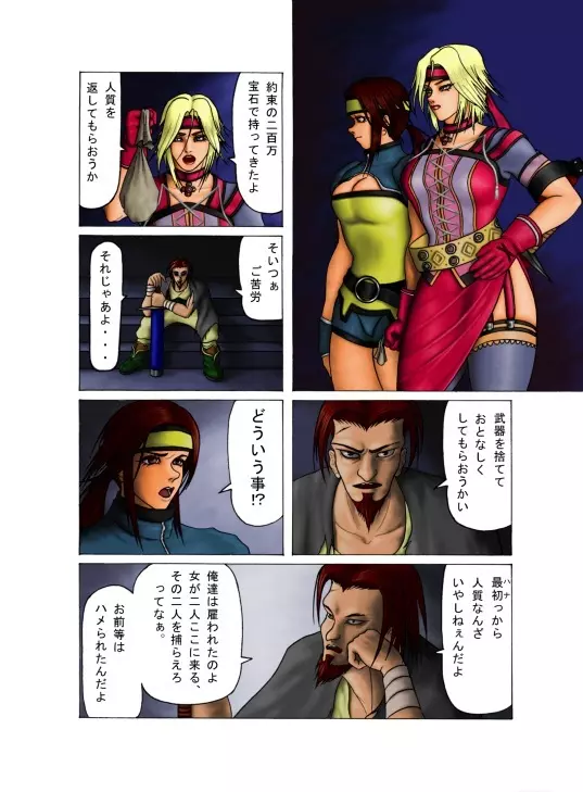 _in_goku_no_rei_shuu Page.1