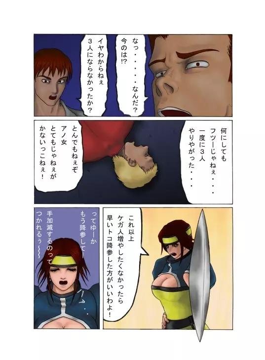 _in_goku_no_rei_shuu Page.15