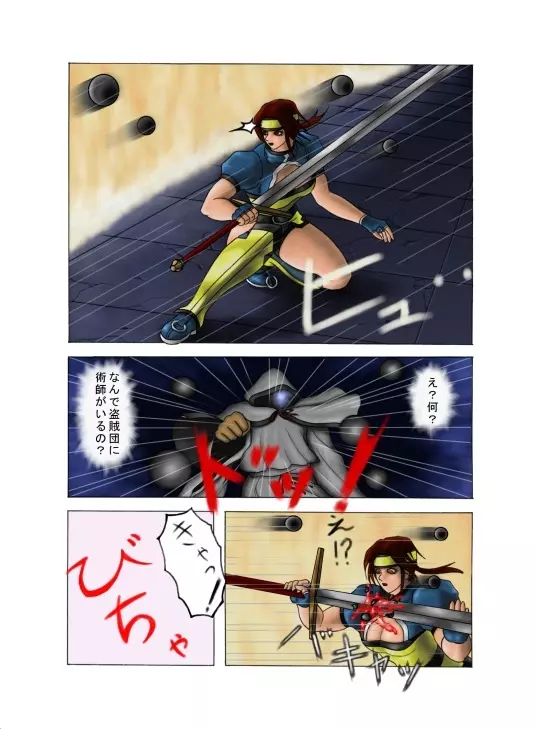 _in_goku_no_rei_shuu Page.19