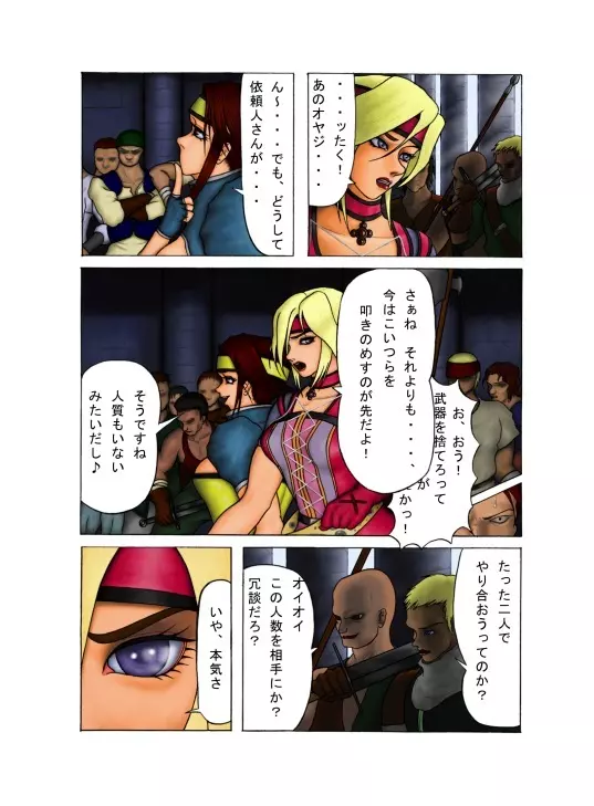 _in_goku_no_rei_shuu Page.2
