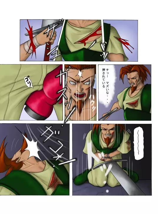 _in_goku_no_rei_shuu Page.21