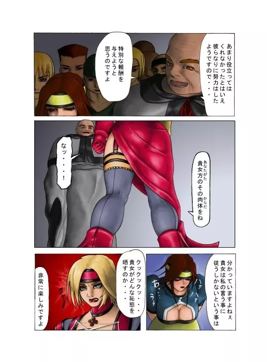_in_goku_no_rei_shuu Page.25